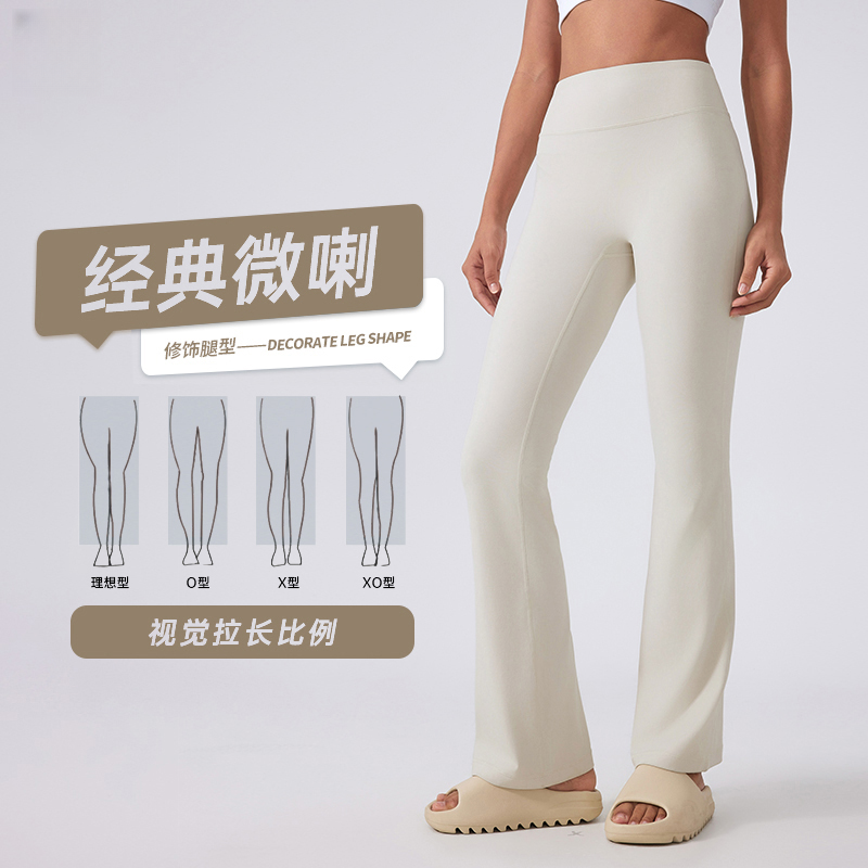 露露首领微喇叭瑜伽裤高腰提臀无尴尬线裸感弹力健身运动长裤