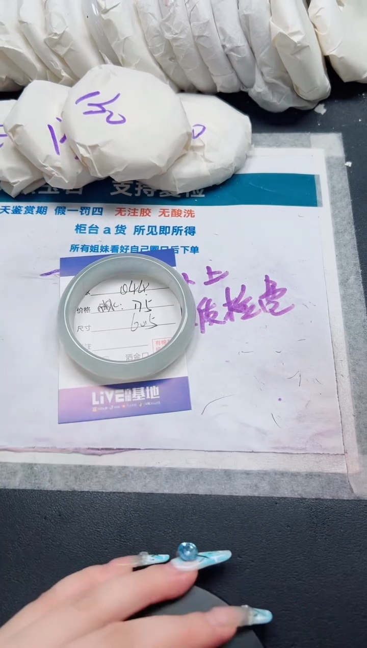 石英质玉手镯未镶嵌44-60.5