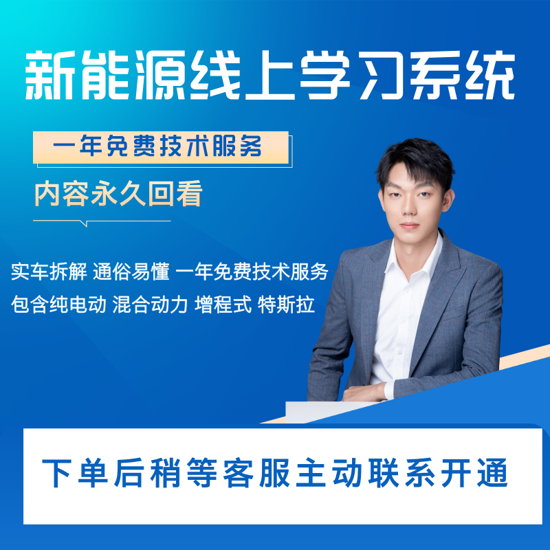 八点半 新能源线上系统