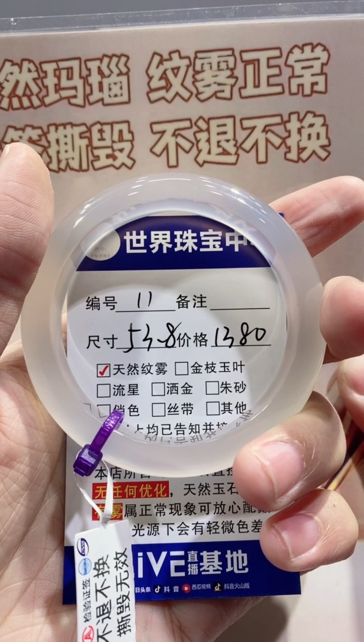 【闪购商品】玛瑙/玉髓手镯未镶嵌11