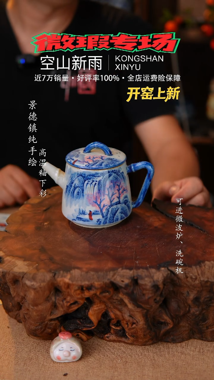 瓷片空山新雨高温瓷器
