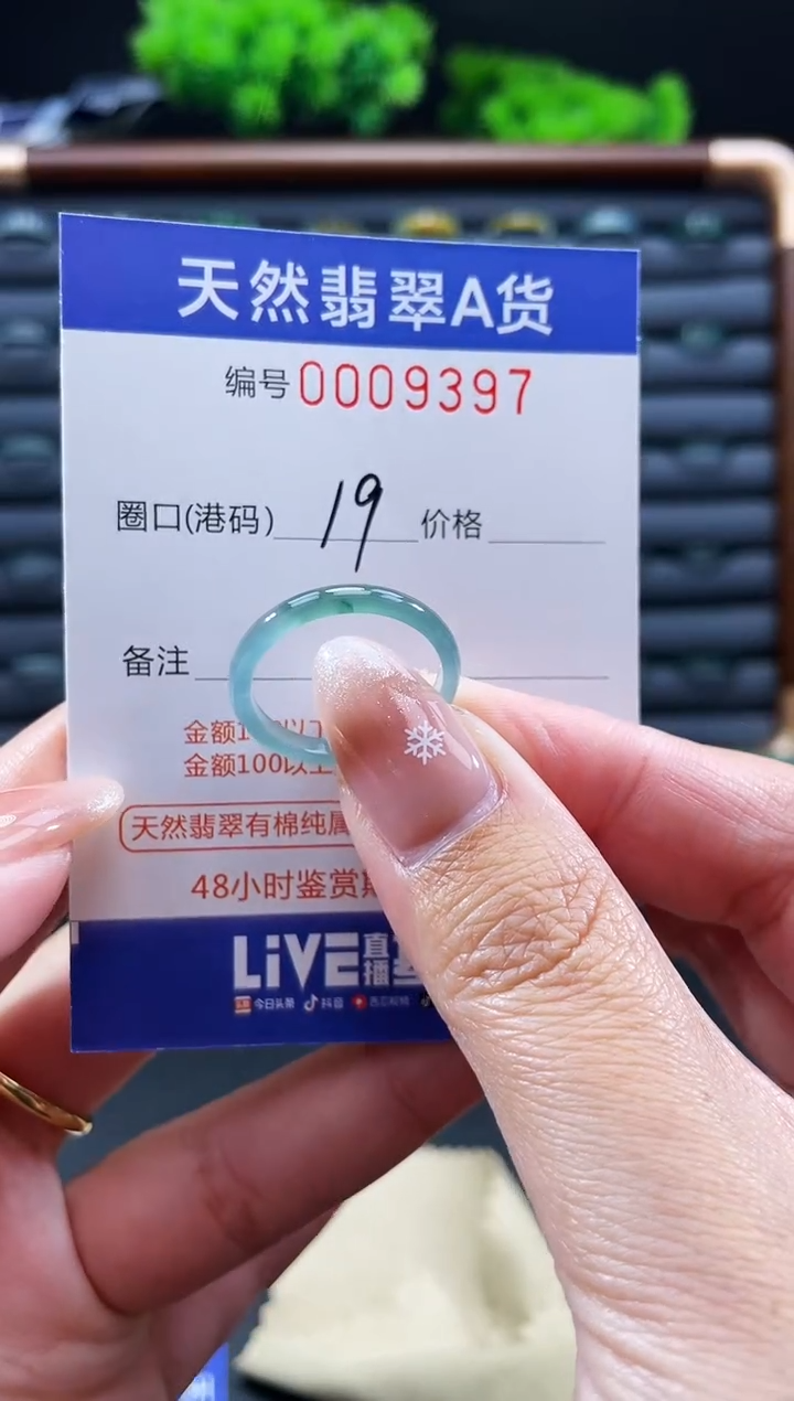 未镶嵌戒指翡翠戒圈