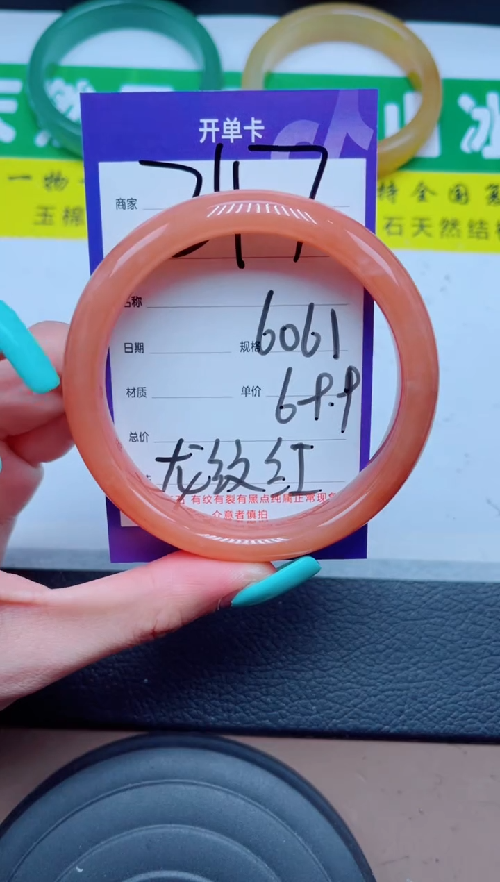 未镶嵌手镯石英质玉247-60