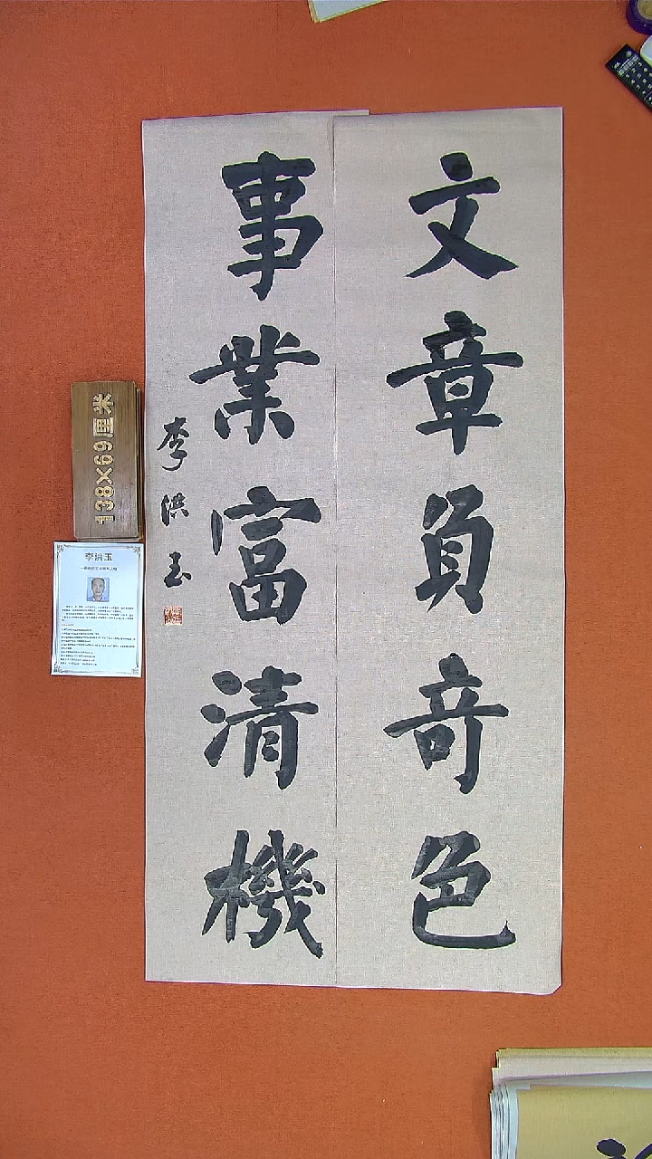 【闪购商品】书法271李洪玉书法作品