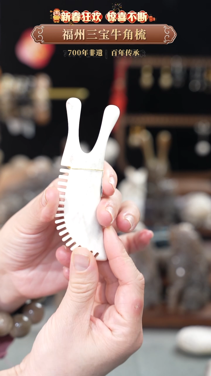 【闪购商品】梳香迎新春特惠价