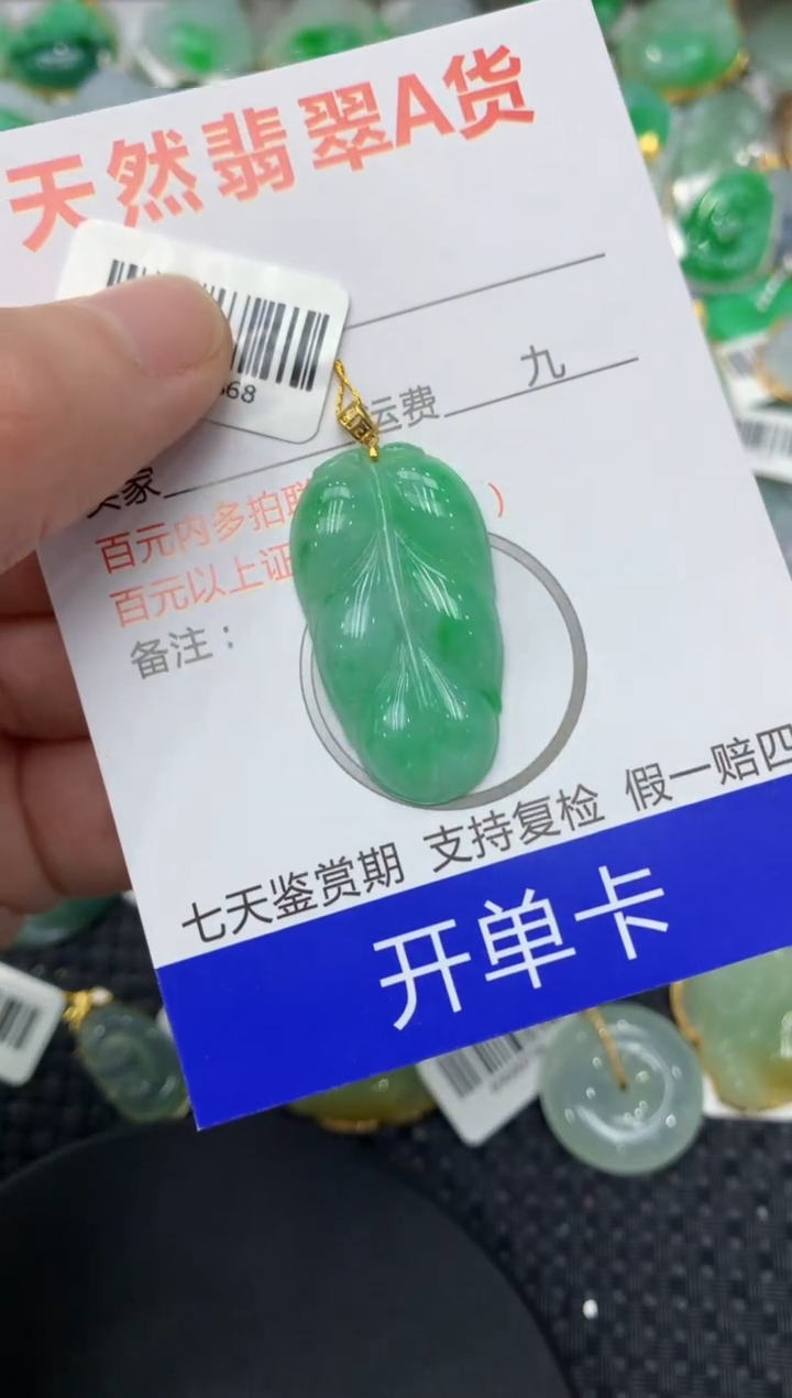【闪购商品】翡翠颈饰18K金镶嵌11111111111