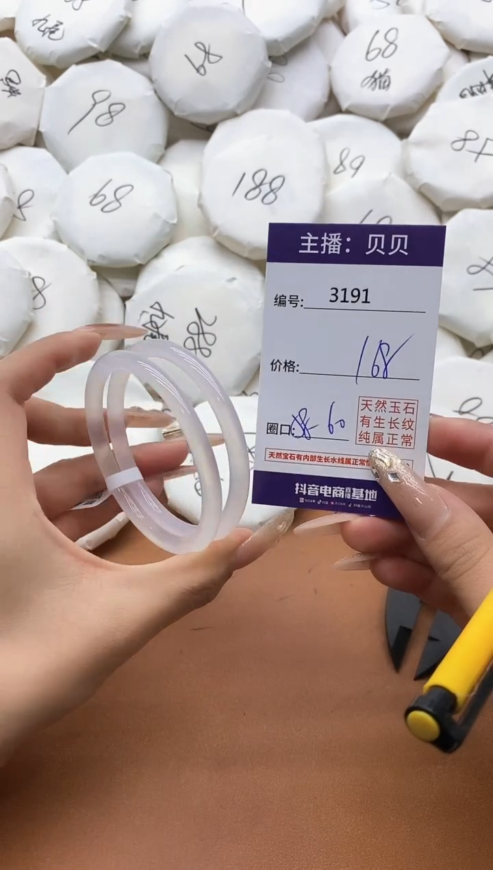 【闪购商品】玛瑙/玉髓手镯未镶嵌3191