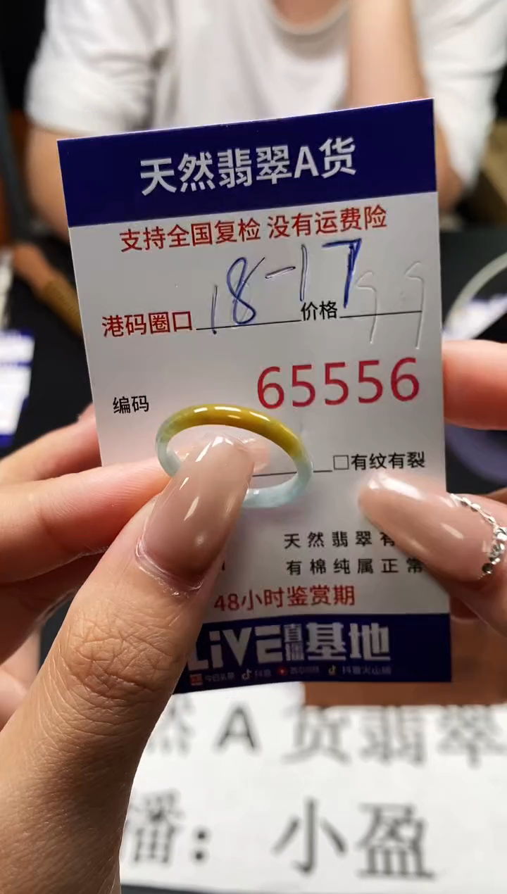 未镶嵌戒指翡翠天然A货翡翠5556