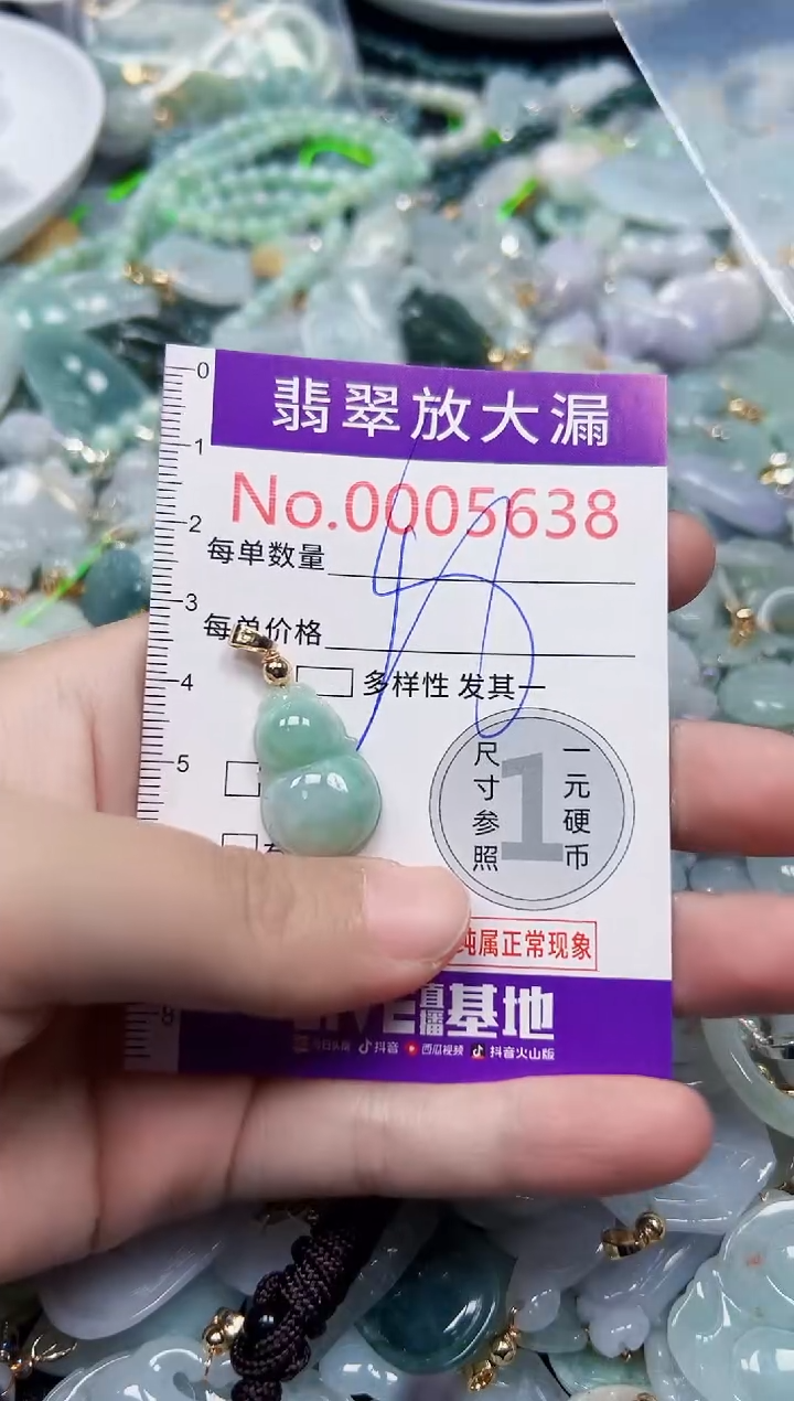 颈饰未镶嵌翡翠5638