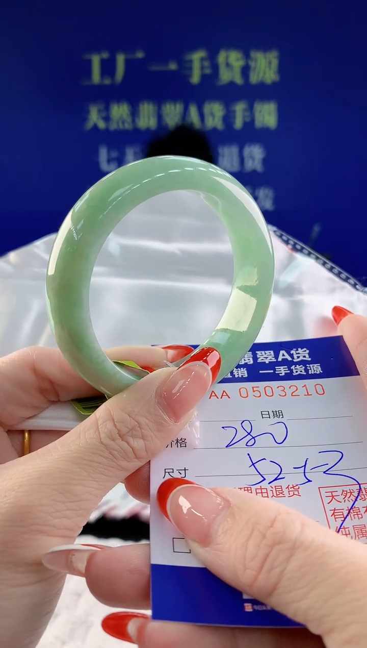 【闪购商品】翡翠手镯未镶嵌10天然A货翡翠