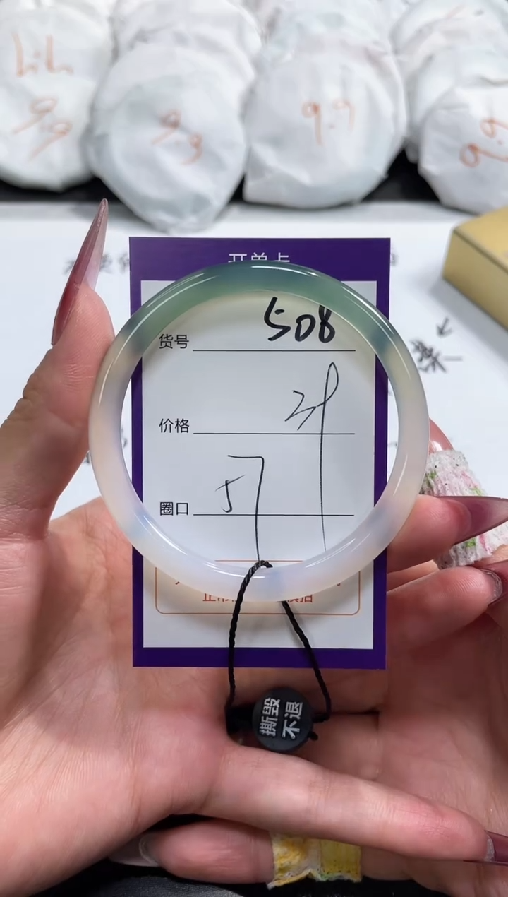 【闪购商品】玛瑙/玉髓手镯未镶嵌508