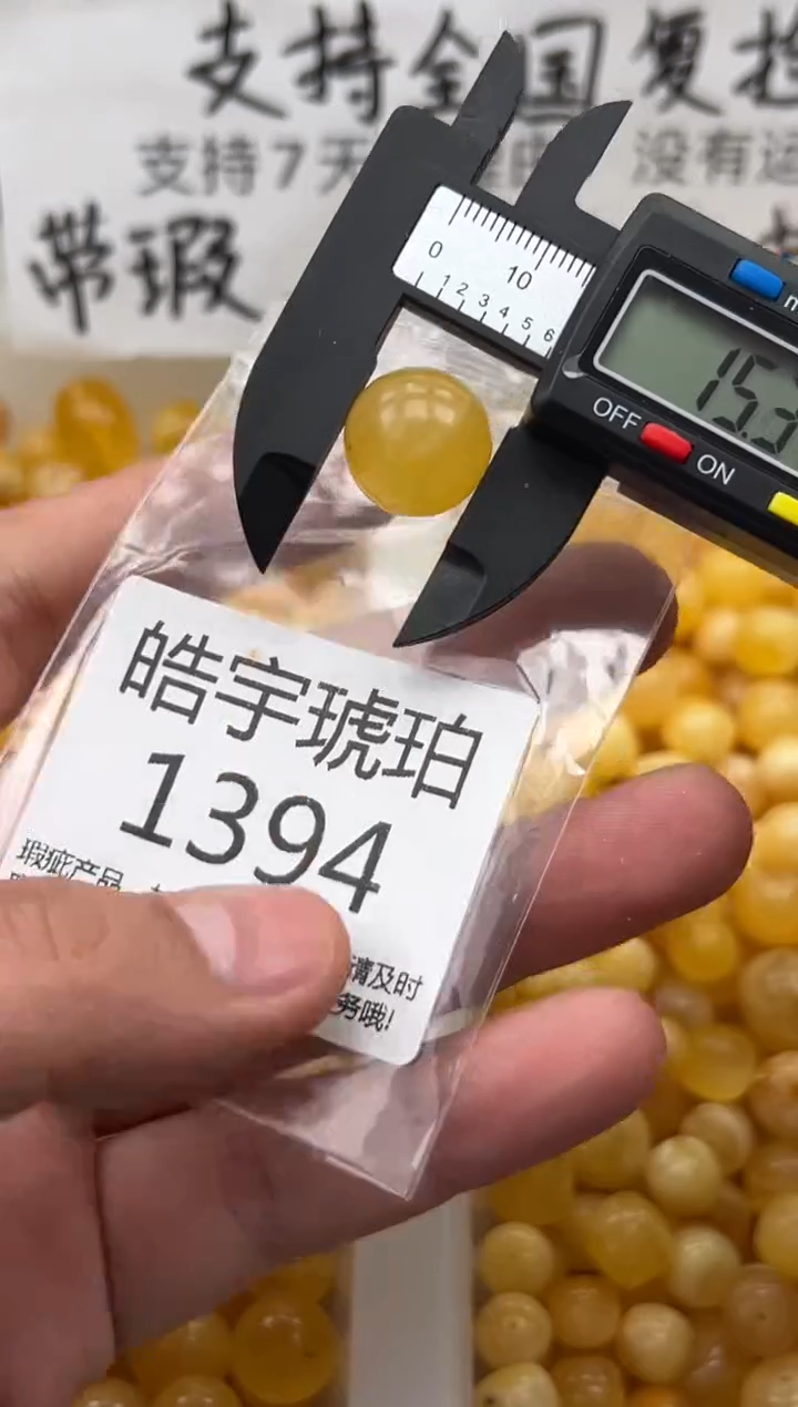 【闪购商品】琥珀裸石未镶嵌蜜蜡珠子带瑕疵