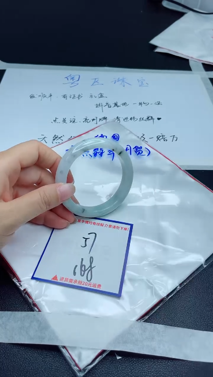 【闪购商品】翡翠手镯未镶嵌我