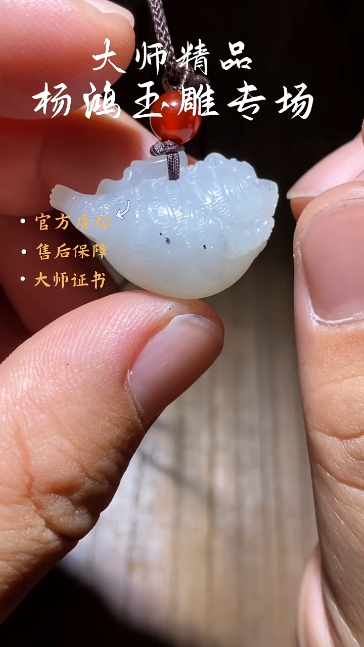未镶嵌和田玉挂件BYH0828-13