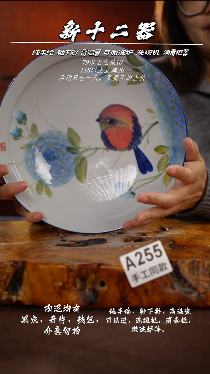 其他A255新十二器瓷器