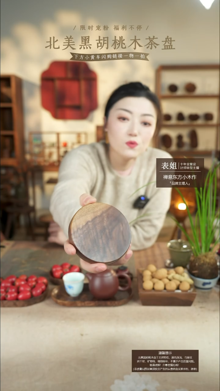 北美黑胡桃木茶盘068