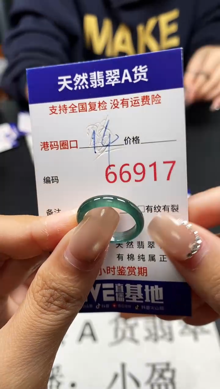 未镶嵌戒指翡翠天然A货翡翠6917