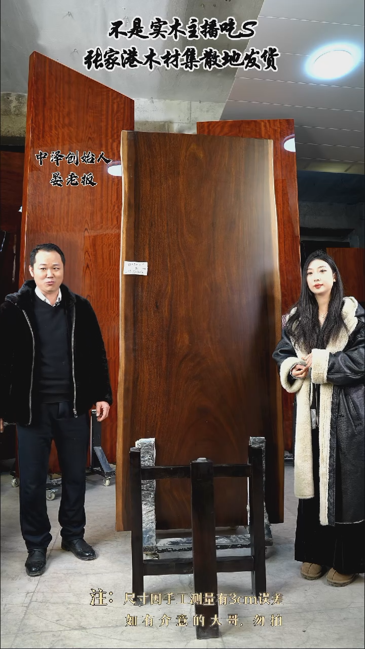 【闪购商品】木WZAK-4黑金木228*94*8.5