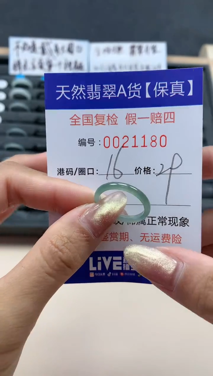 【闪购商品】翡翠戒指未镶嵌天然翡翠21180