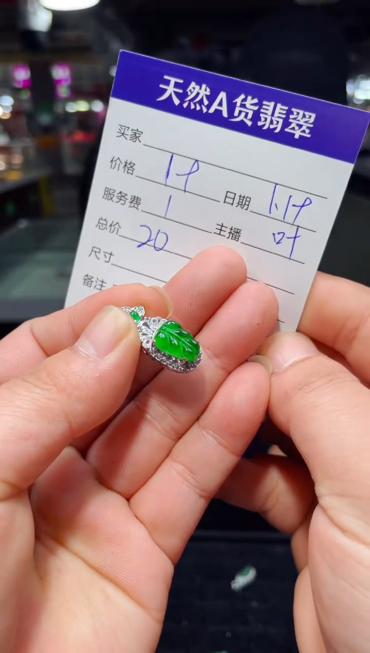 【闪购商品】翡翠吊坠(赠链)未镶嵌0515022438多样性发货