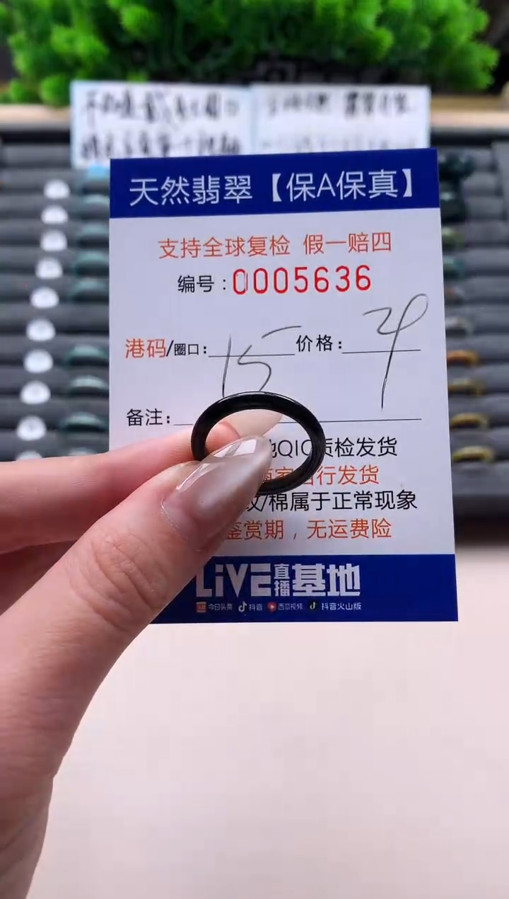 未镶嵌戒指翡翠天然 5636