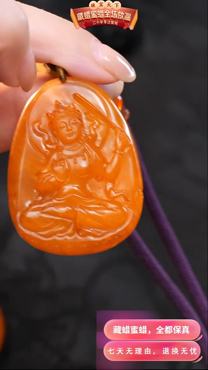 【闪购商品】蜜蜡颈饰未镶嵌1025天然蜜蜡琥珀假一罚四