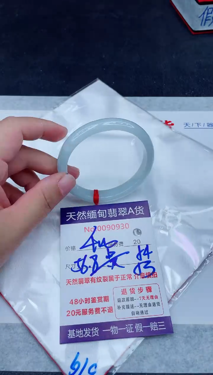 未镶嵌手镯翡翠400.00000