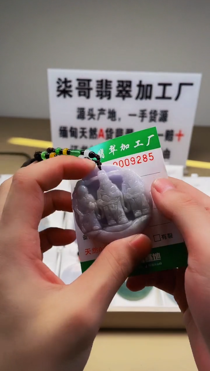 【闪购商品】翡翠颈饰未镶嵌图翡点翠加工厂闪购商品20250113
