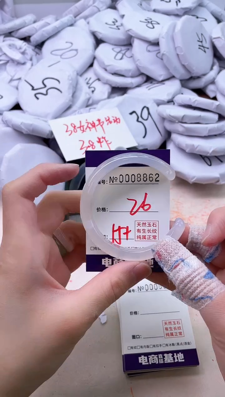 【闪购商品】玛瑙/玉髓手镯未镶嵌8862