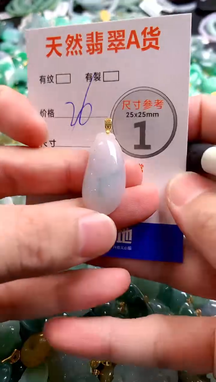 颈饰未镶嵌翡翠29100757