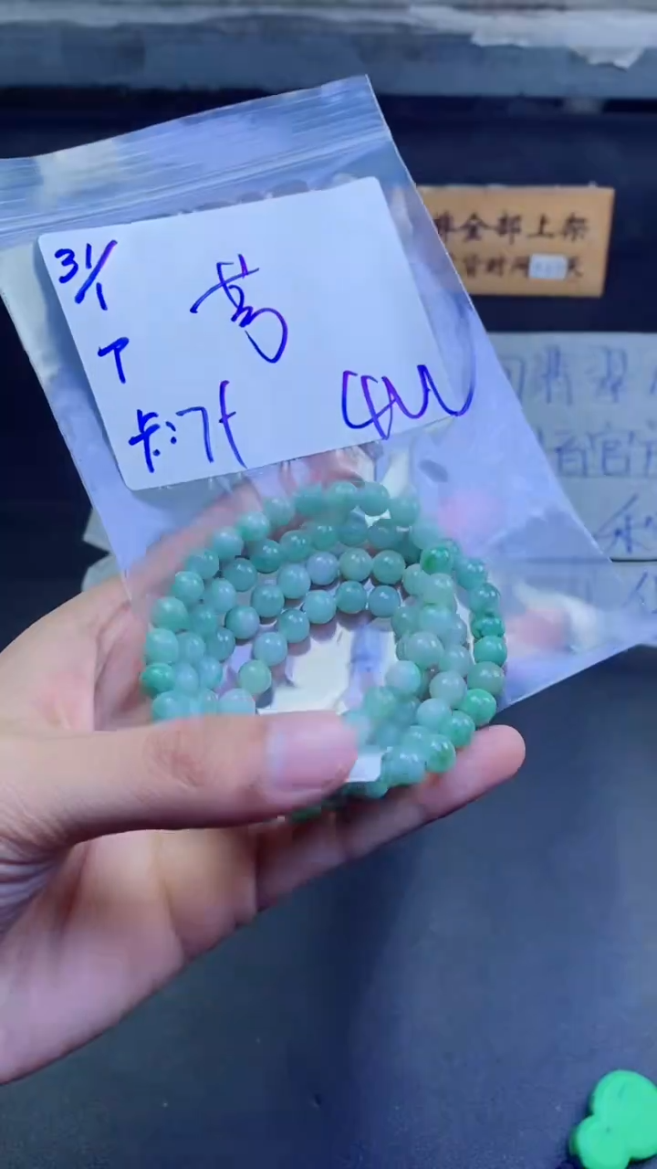 【闪购商品】定制翡翠未镶嵌珠串