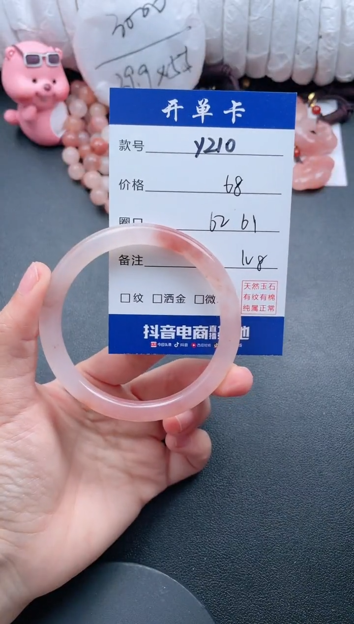 【闪购商品】石英质玉手镯未镶嵌Y210