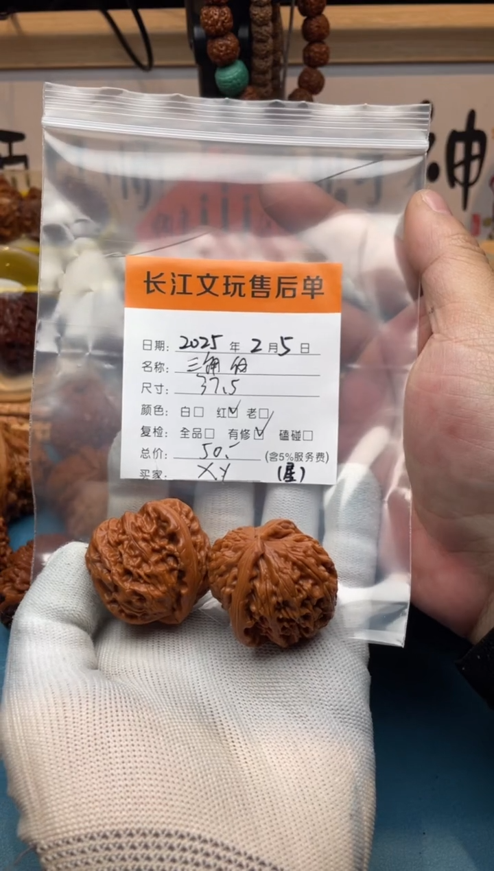 【闪购商品】文玩核桃吊坠三角白