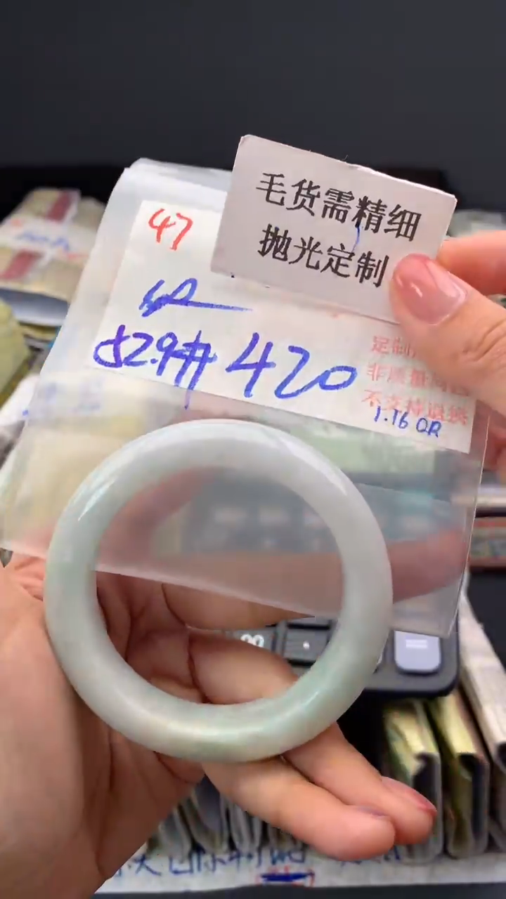 【闪购商品】定制翡翠未镶嵌毛货需精细抛光多样手镯+420元047
