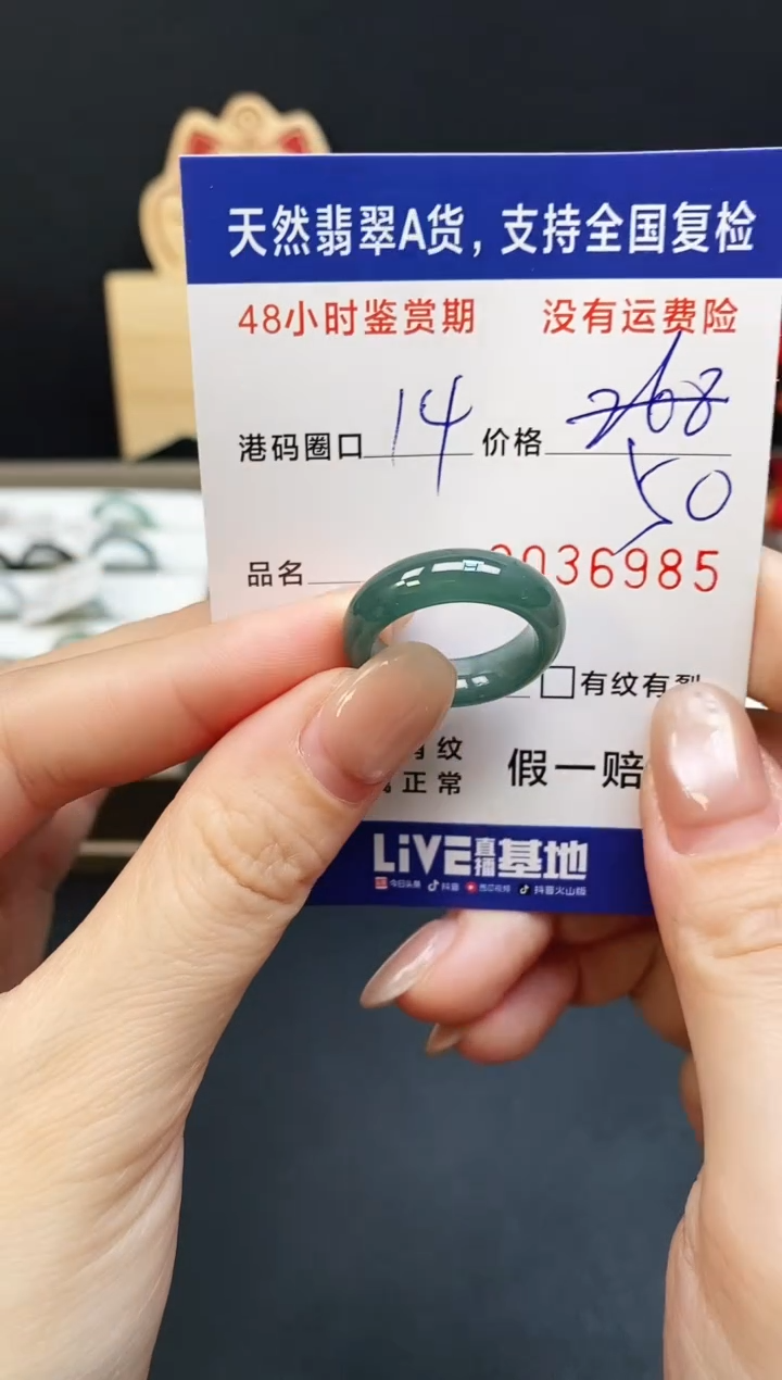 未镶嵌戒指翡翠6985