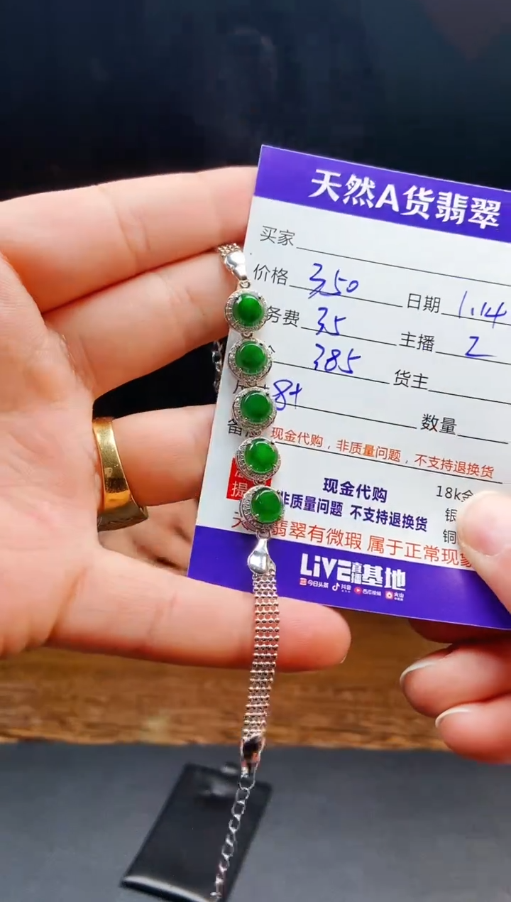 【闪购商品】定制翡翠未镶嵌0464722924多样性发货