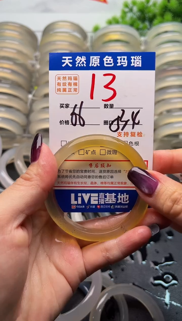 玛瑙/玉髓手镯未镶嵌13