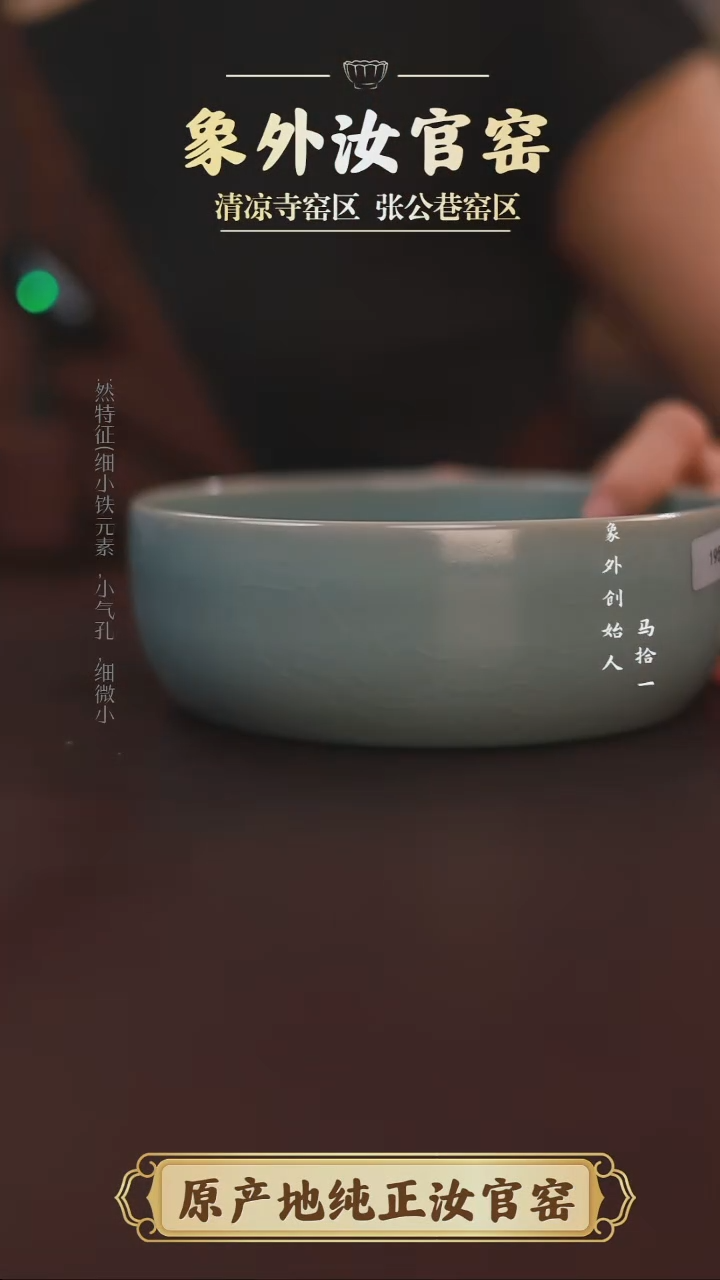 杯1950微瑕清凉寺天青仿古深腹洗