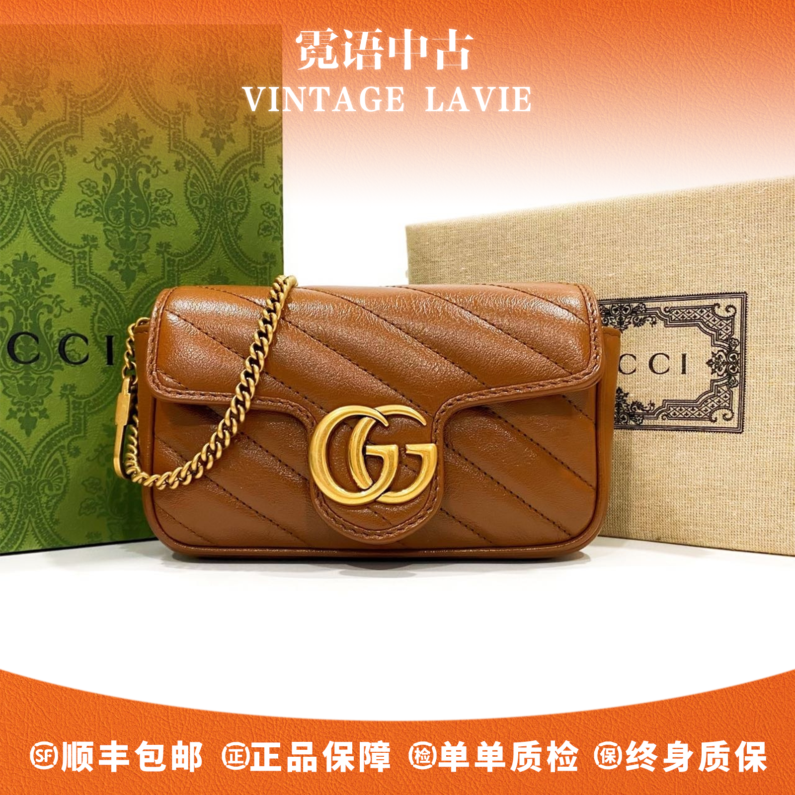 全新未使用 GUCCI/古驰 焦糖色新款marmont超迷你