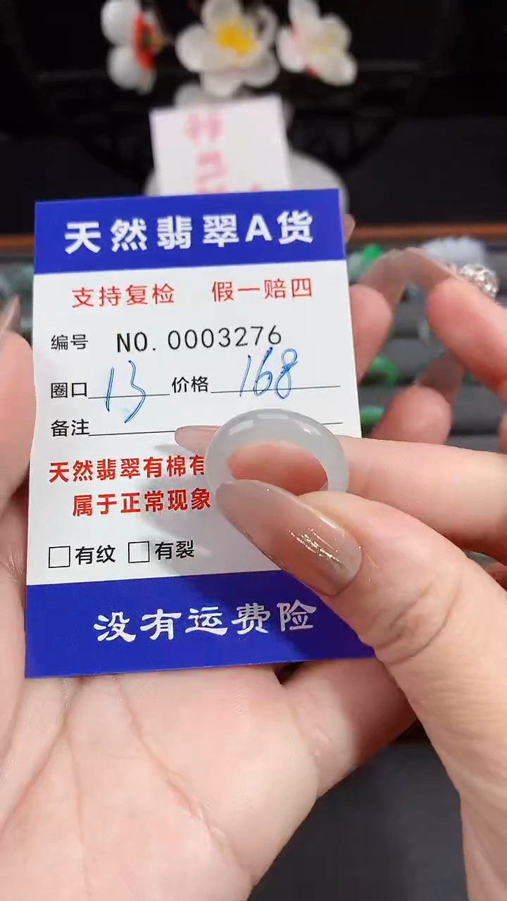【闪购商品】翡翠戒指未镶嵌13圈口
