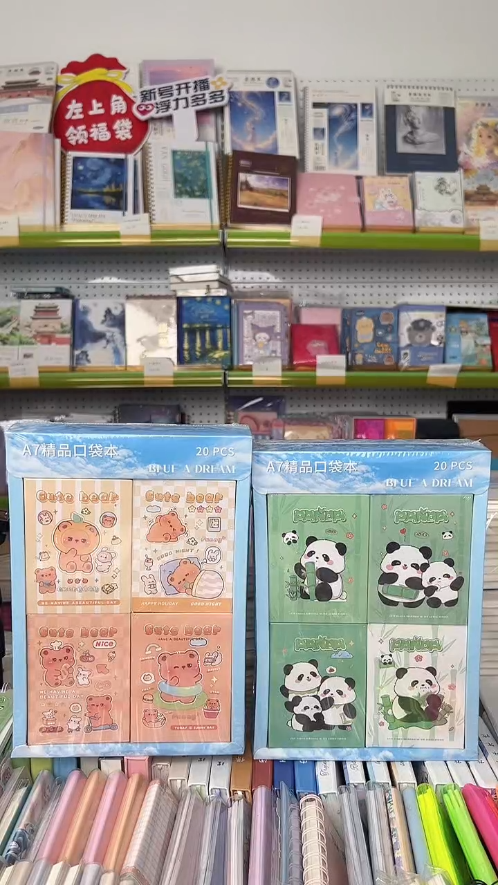 二***花D6   A7精品口袋本  20本