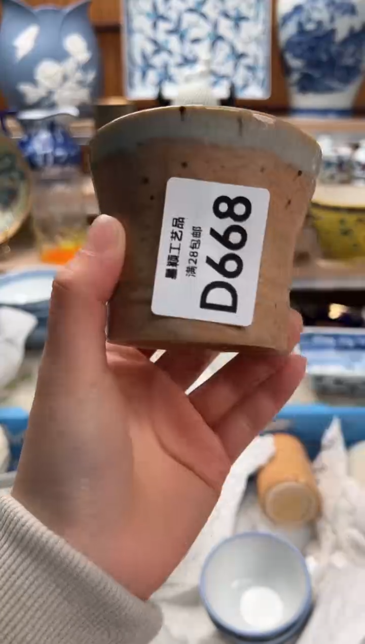 瓷片㞮*?668D满28包邮 不满找客服延期发货