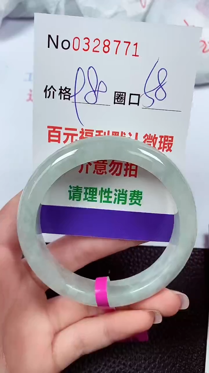 【闪购商品】翡翠手镯未镶嵌00328771