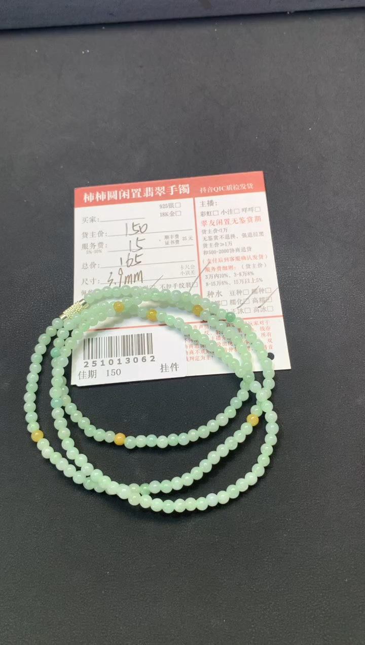 未镶嵌手链翡翠?*淡姐姐251013062