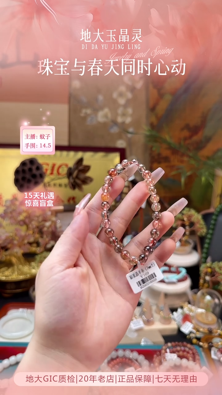 水晶手串未镶嵌彩发晶手串
