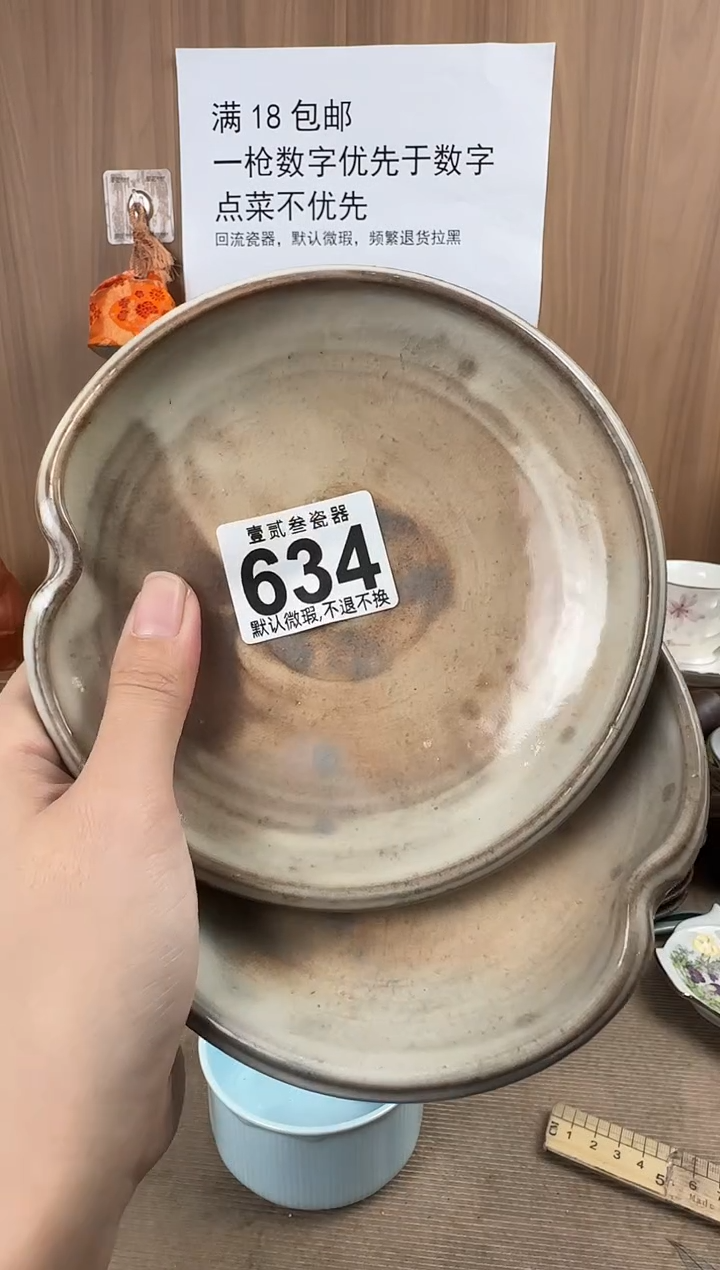 军****）瓷器瓷器瓷器瓷器