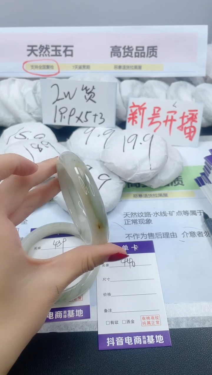 【闪购商品】石英质玉手镯未镶嵌440/56