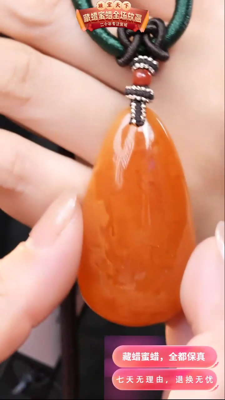 【闪购商品】蜜蜡颈饰未镶嵌1490天然蜜蜡琥珀假一罚四