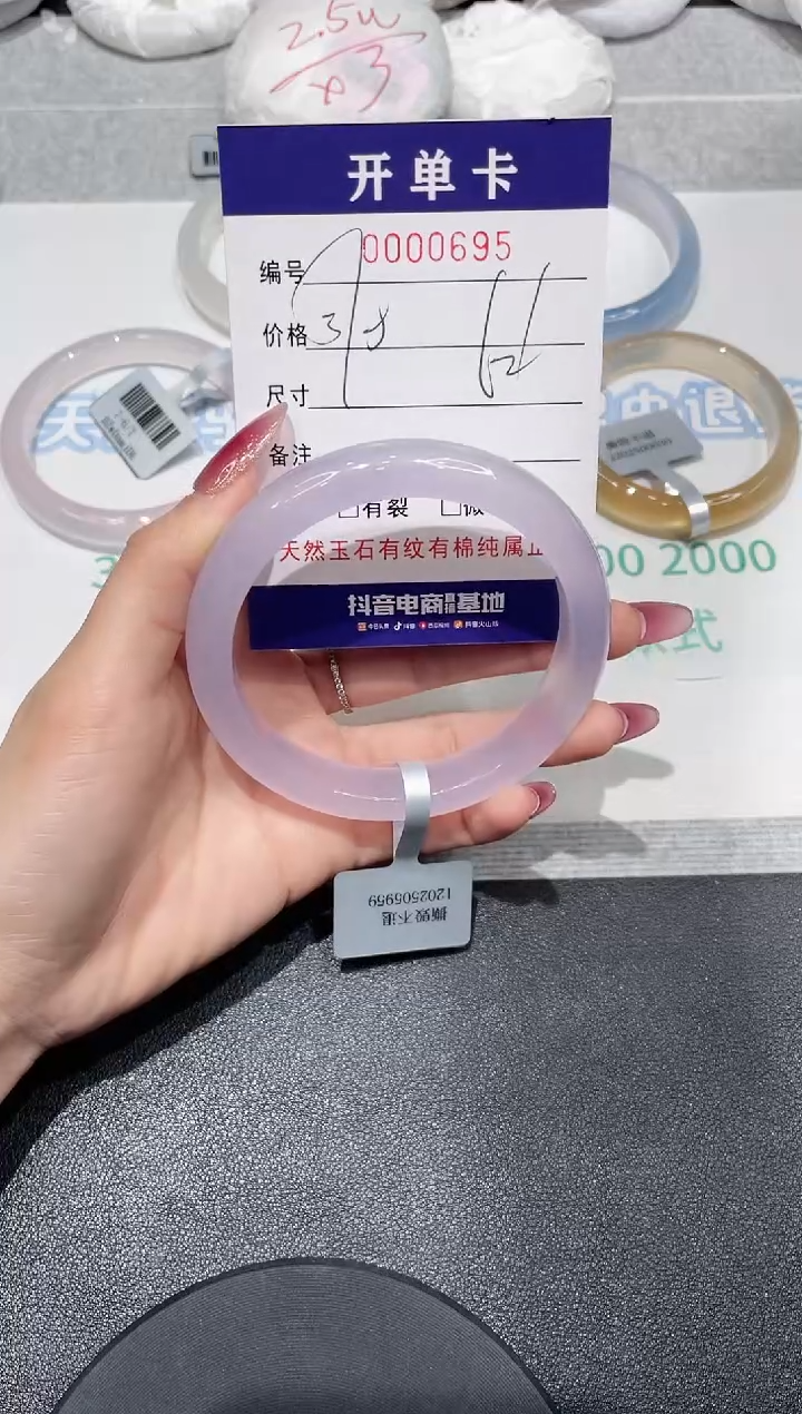 【闪购商品】玛瑙/玉髓手镯未镶嵌695
