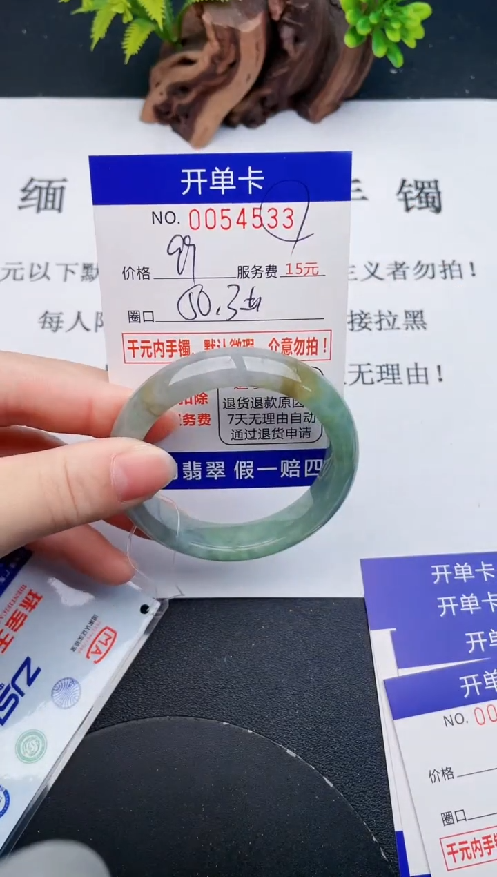 【闪购商品】翡翠手镯未镶嵌33天然翡翠A货